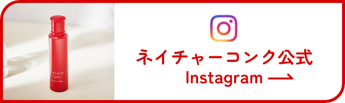 ネイチャーコンク公式Instagram